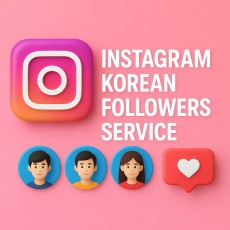 인스타그램 한국인 팔로워 늘리기 (1,000명)